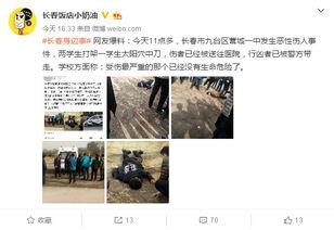 长春爆料最新事件,揭秘XX真相，引发社会关注  第2张