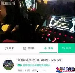 刘先生最新爆料直播视频,最新爆料视频深度解析  第1张