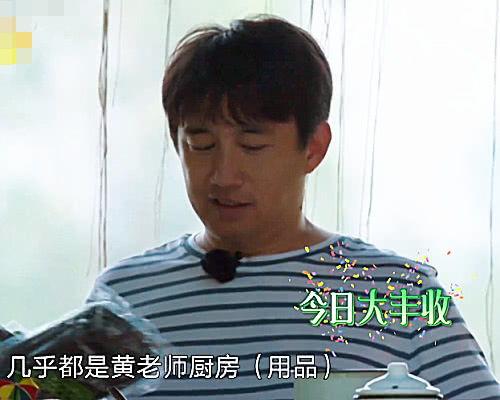 娱乐圈黄磊真实爆料是谁  第1张